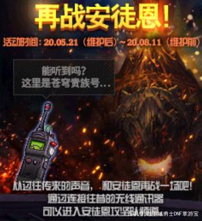 最火的dnf60版本公益服发布网游戏发展史详解,最全面的dnf60版本公益服发布网游戏玩法攻略 最火的dnf60版本公益服发布网游戏发展史详解,最全面的dnf60版本公益服发布网游戏玩法攻略