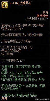 最新dnf110公益服发布网发布网(dnf110公益服发布网最新上线) 最新dnf110公益服发布网发布网(dnf110公益服发布网最新上线)